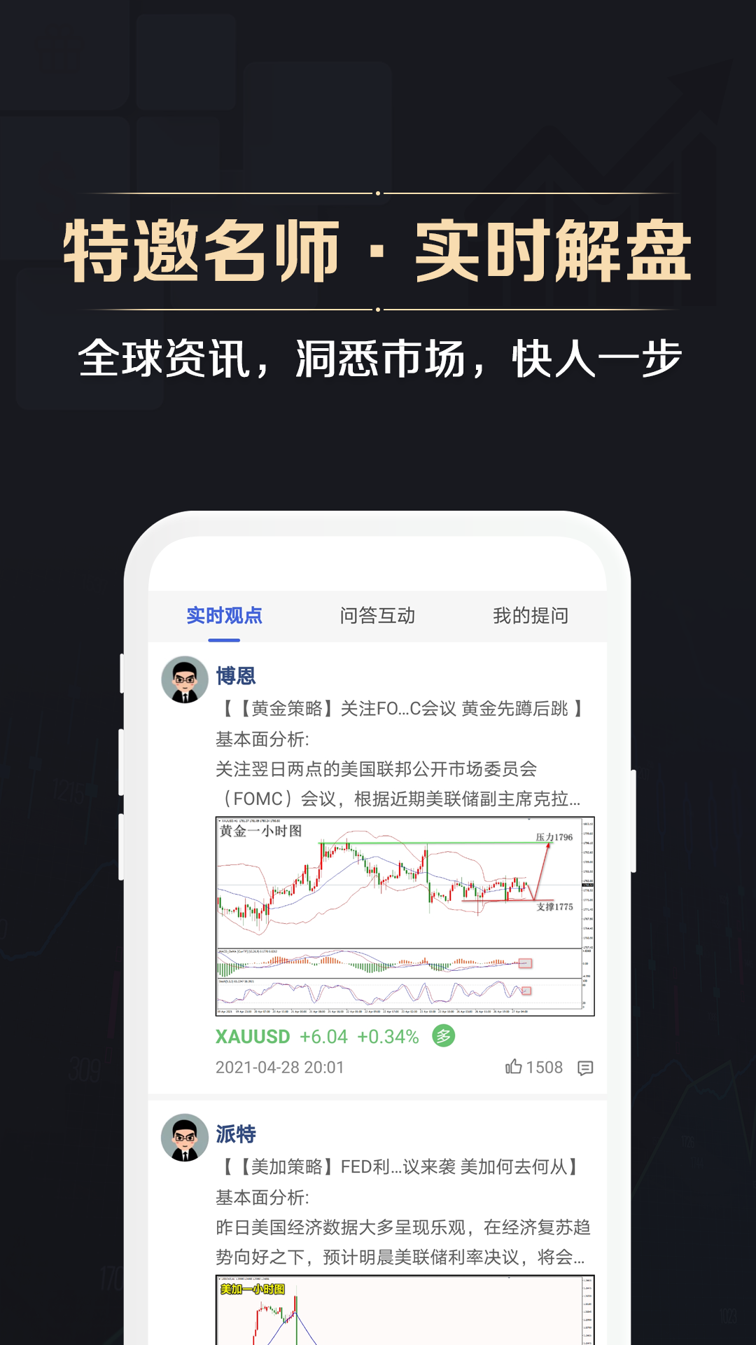金丰投资app