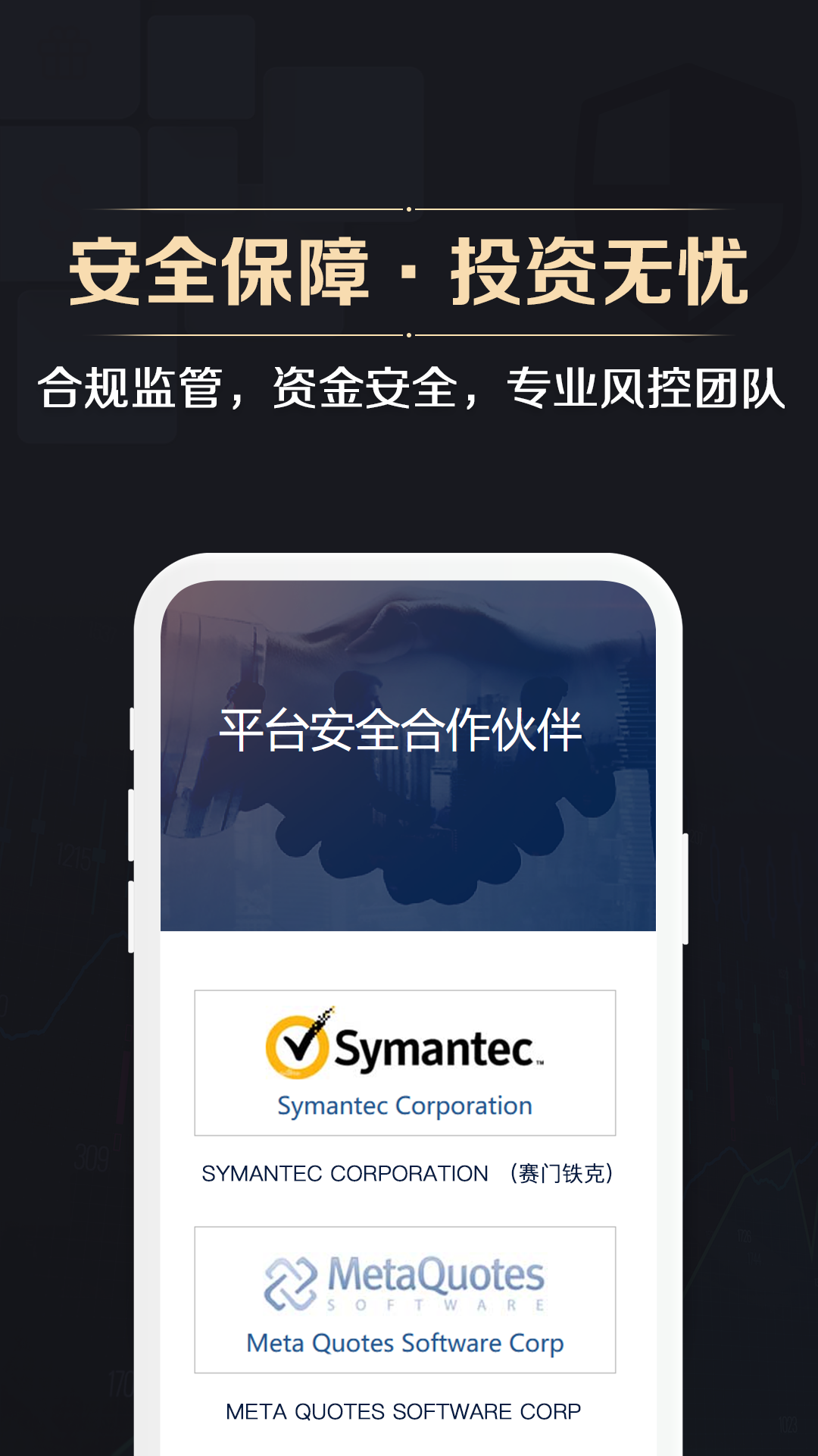 金丰投资app