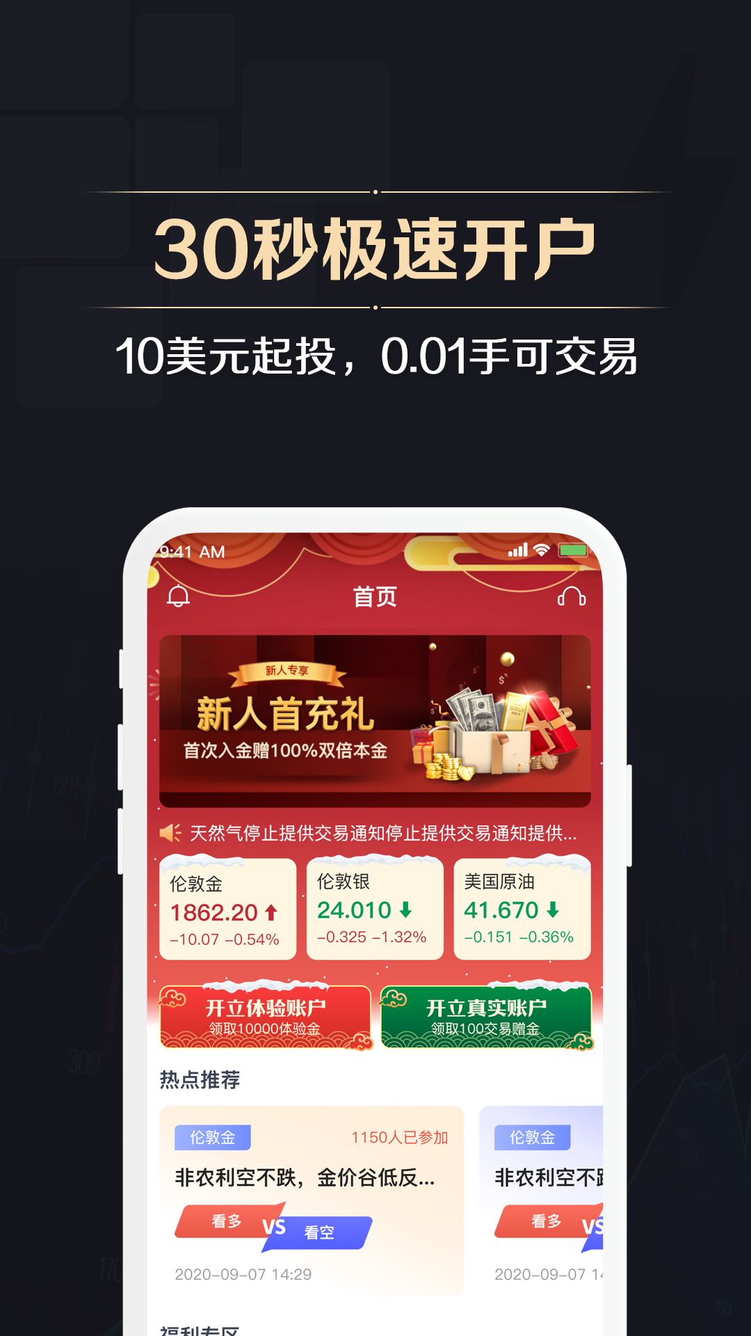 金丰投资app
