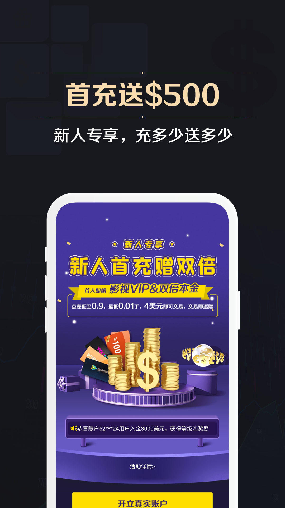 金丰投资app