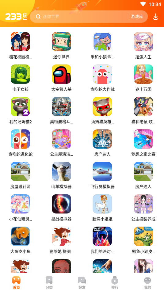 233乐园下载安装正版游戏2023
