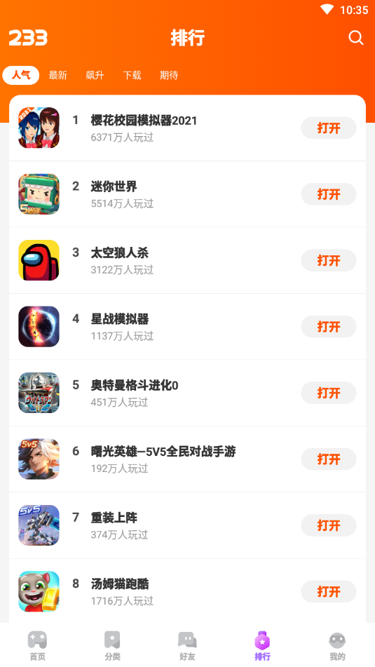 233乐园下载安装正版游戏2023