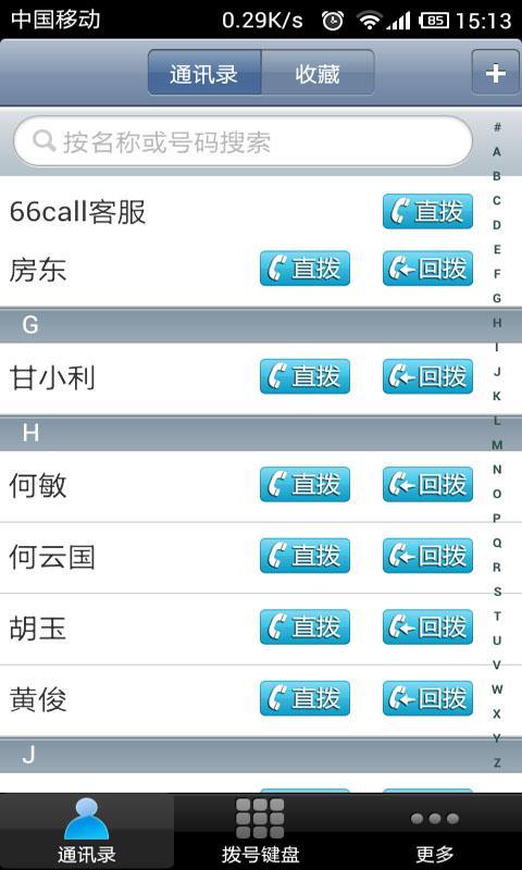 66call电话