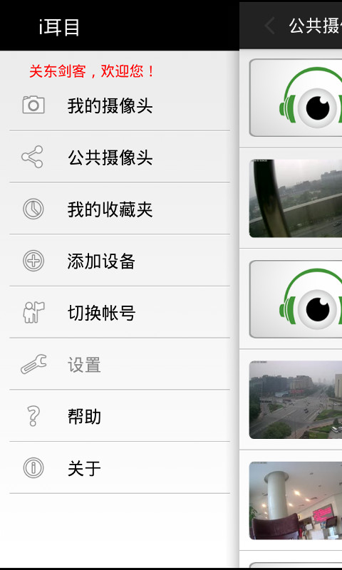 小度i耳目下载