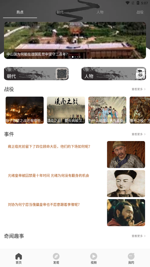 世界历史