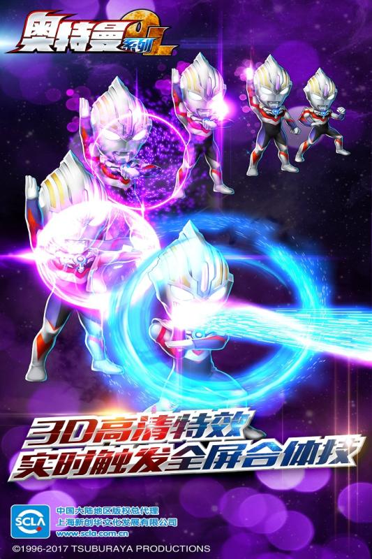 奥特曼系列OL最新版2023