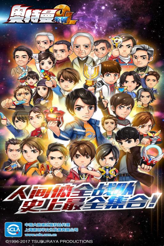 奥特曼系列OL最新版2023