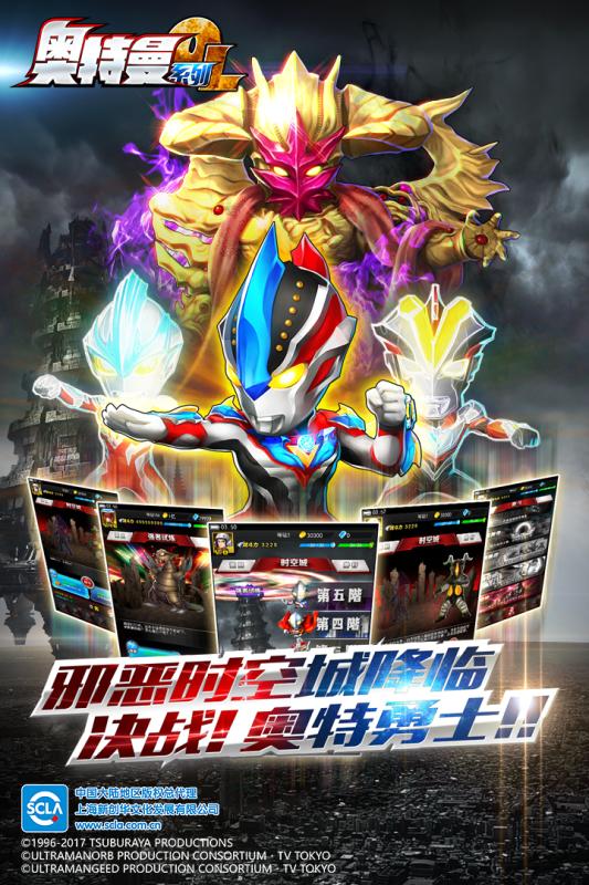 奥特曼系列OL最新版2023