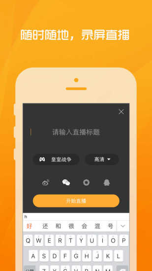 狮吼直播app下载