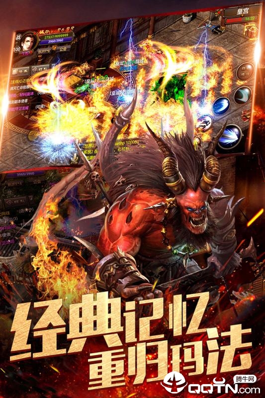 烈焰龙城OPPO版
