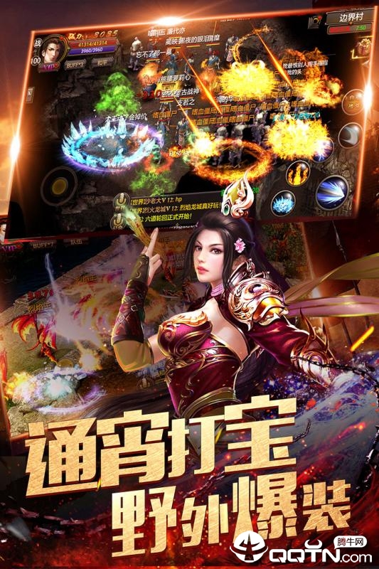 烈焰龙城OPPO版
