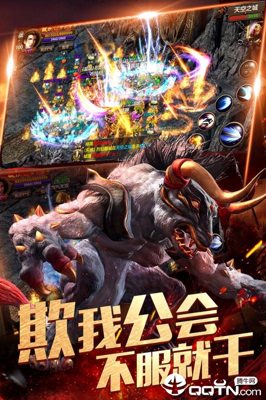 烈焰龙城OPPO版