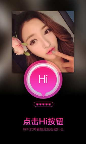 美兮app下载