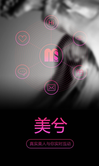 美兮app下载