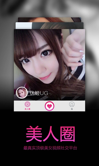 美兮app下载