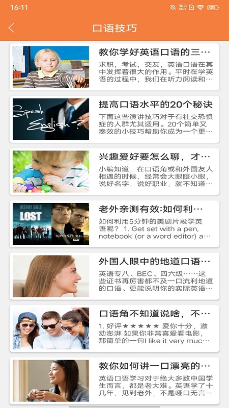 易学英语app