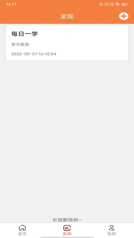 易学英语app