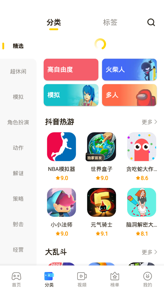 摸摸鱼游戏盒子下载安装最新版