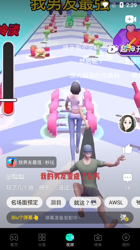 摸摸鱼游戏盒子下载安装最新版