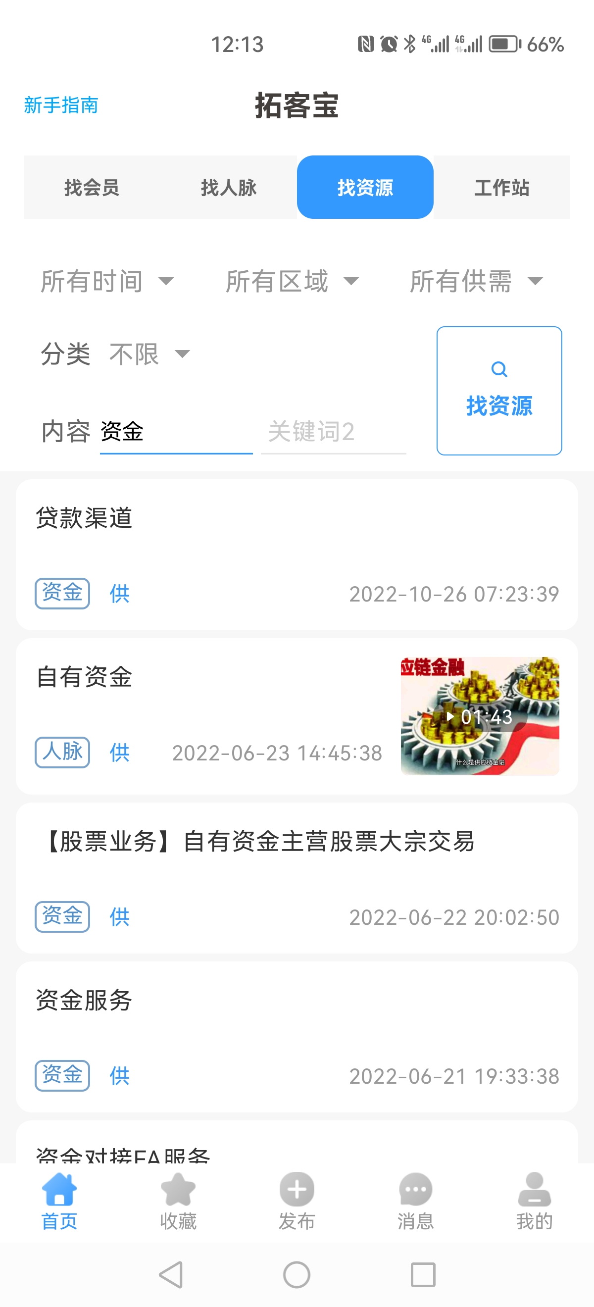 拓客宝app