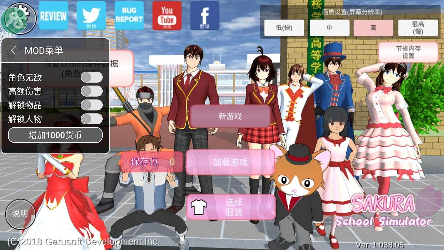 樱花校园模拟器爱心屋版本