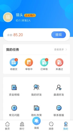 云赏(任务赚钱)