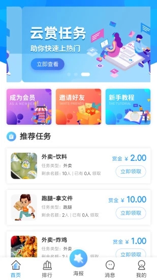 云赏(任务赚钱)