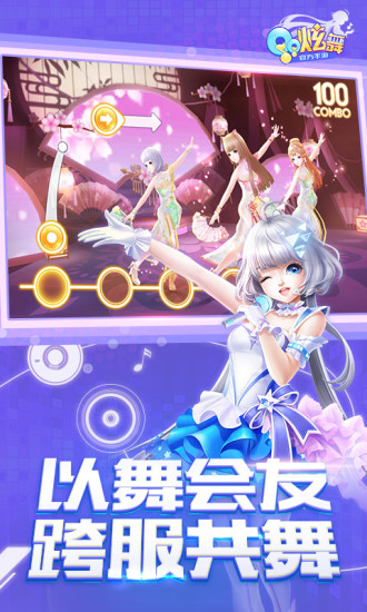 qq炫舞手游单机版
