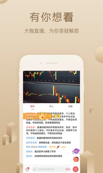 呱呱财经app下载安装