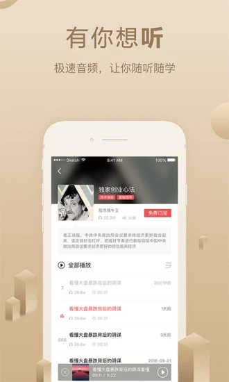 呱呱财经app下载安装