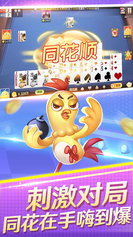 淮安掼蛋免费下载安装