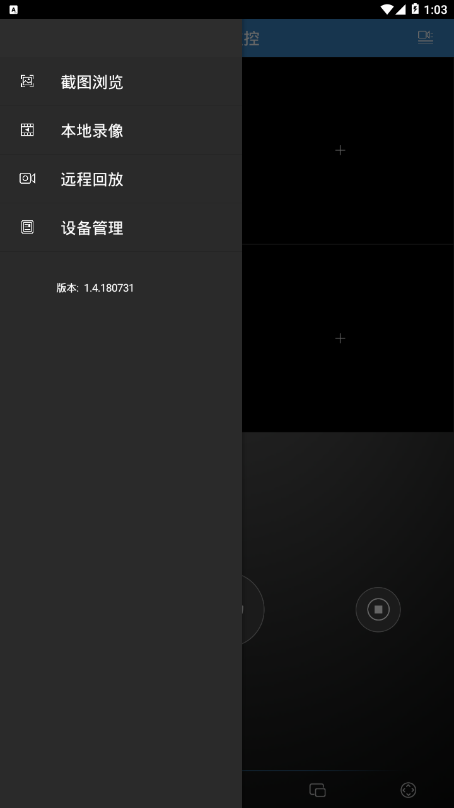 SmartViewer app