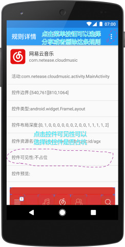上帝模式修改器下载
