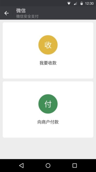 微信5.4版本