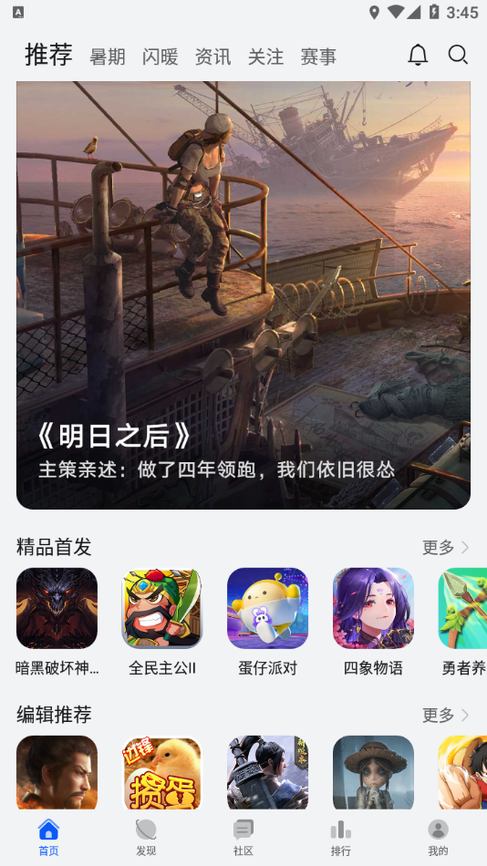 华为游戏中心app下载安装