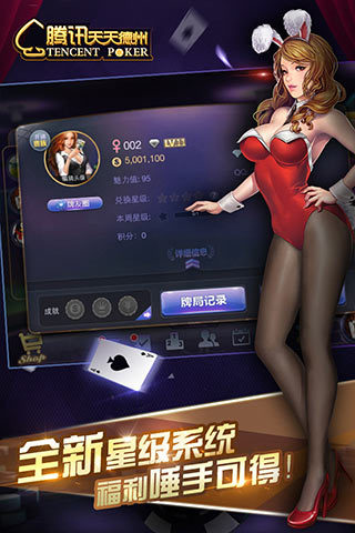 天天德州官方下载