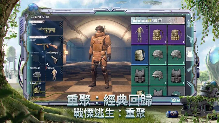 pubg绝地求生国际服2.8版本（PUBG MOBILE）