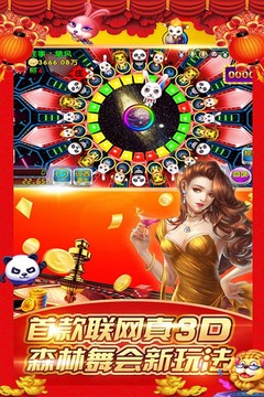 森林舞会下载手机版