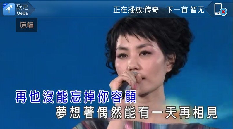 歌吧tv版app