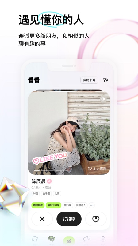 咔咔app