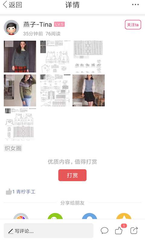 编织人生论坛官方下载