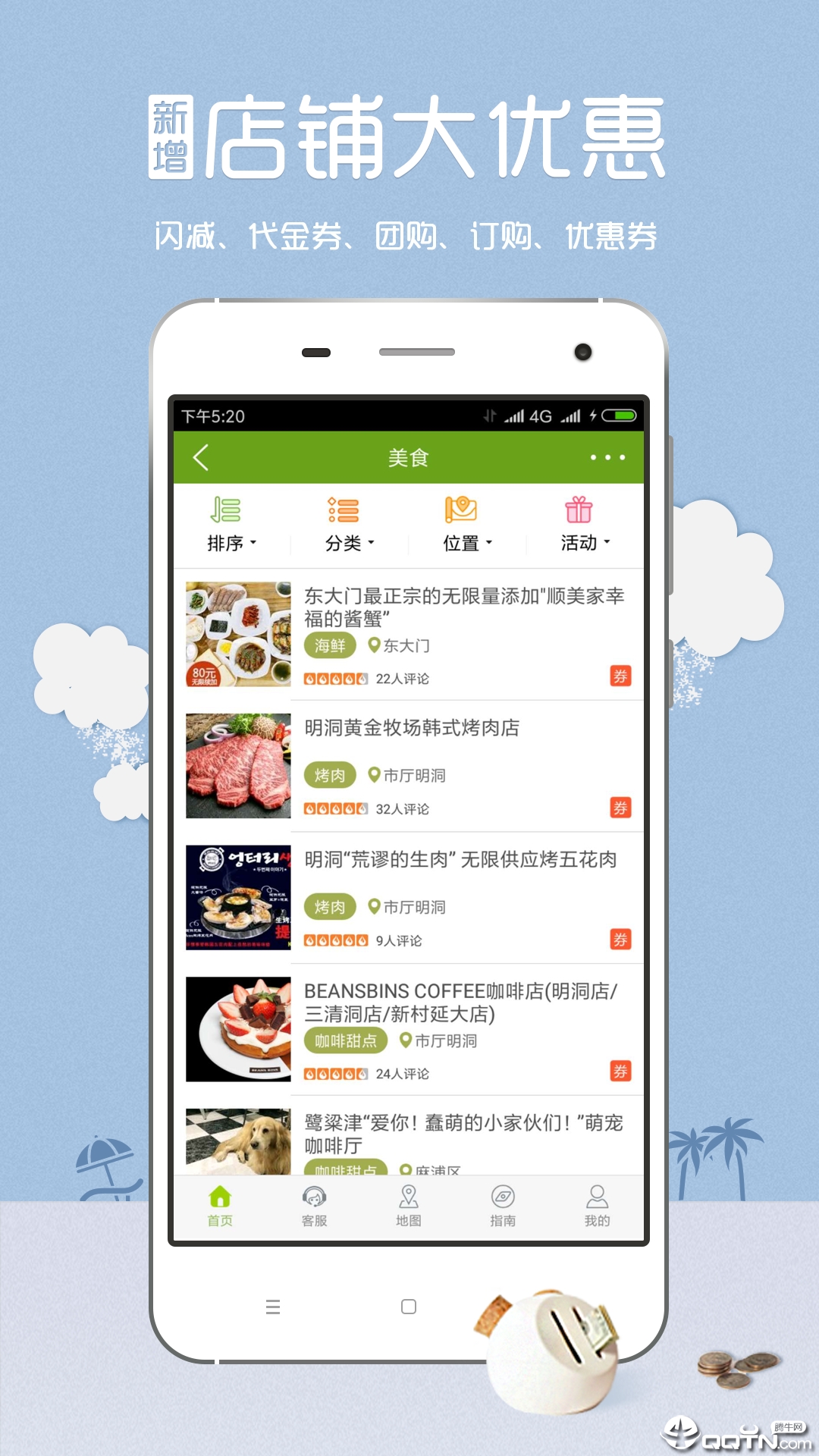 韩游网官方APP下载