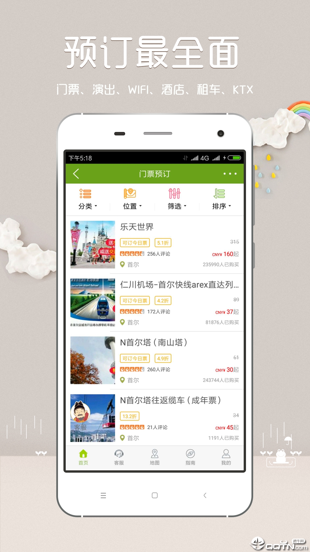 韩游网官方APP下载