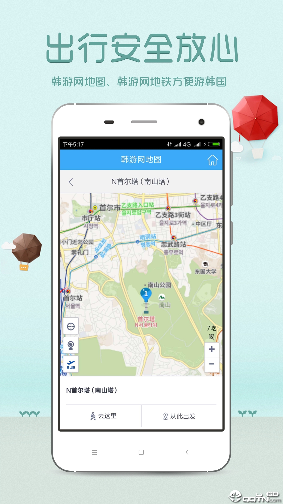 韩游网官方APP下载