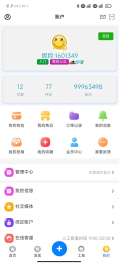 天空社区