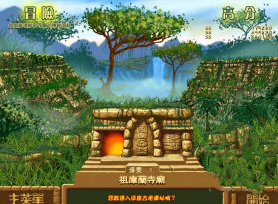 青蛙祖玛Frog Zuma
