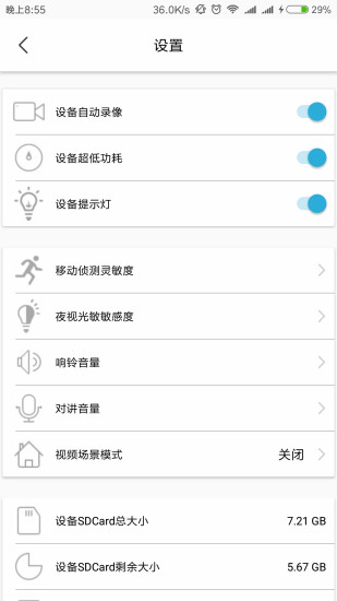 ToSee智能摄像机app