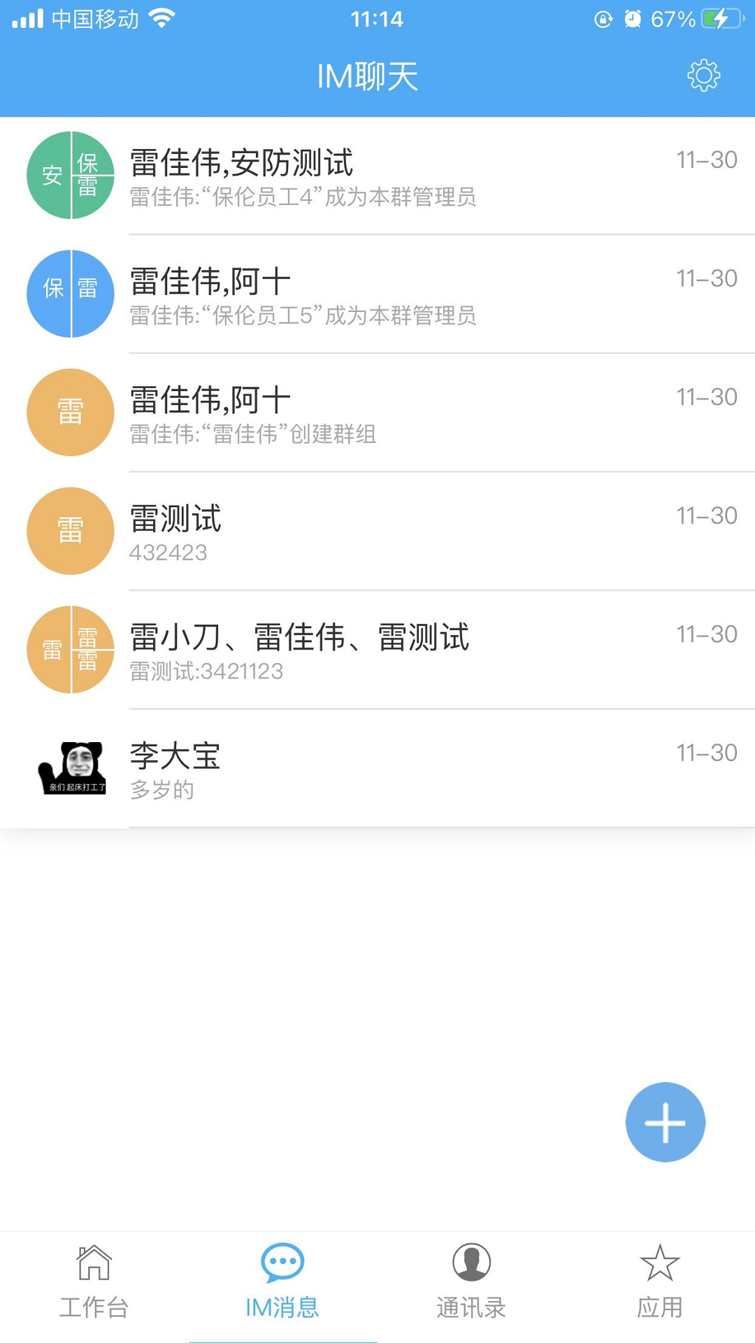 快普app