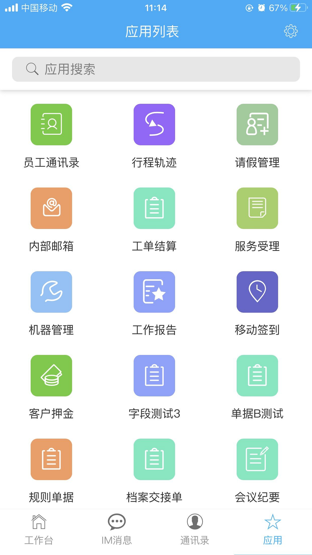快普app