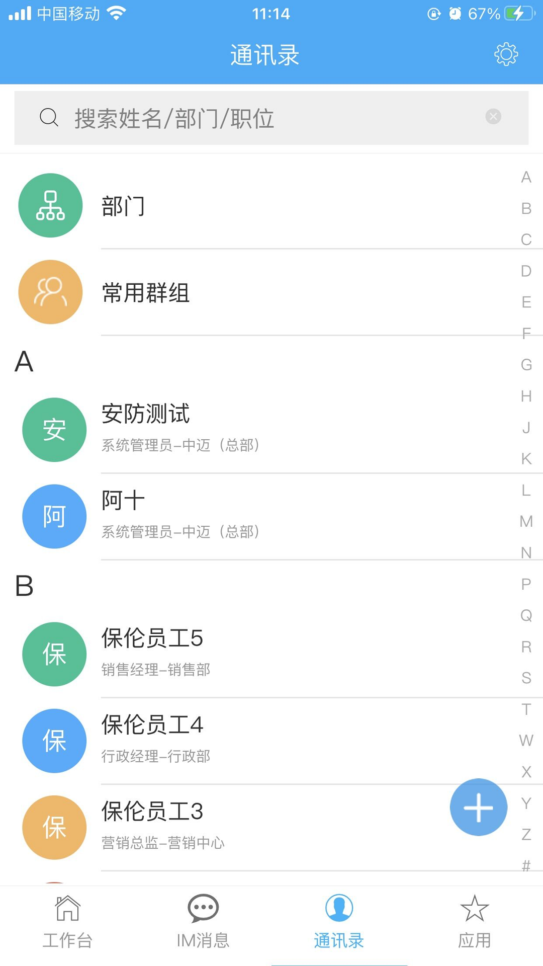 快普app